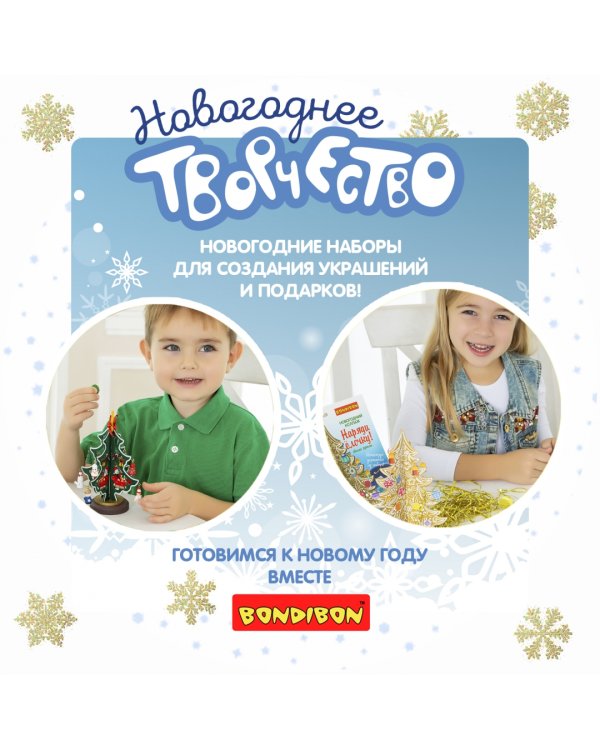 Новогодняя аквамозаика с Буки