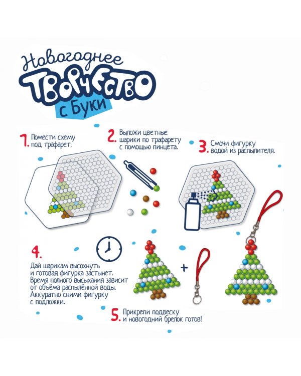 Новогодняя аквамозаика с Буки