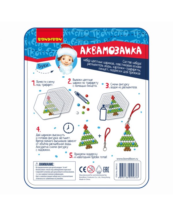 Новогодняя аквамозаика с Буки