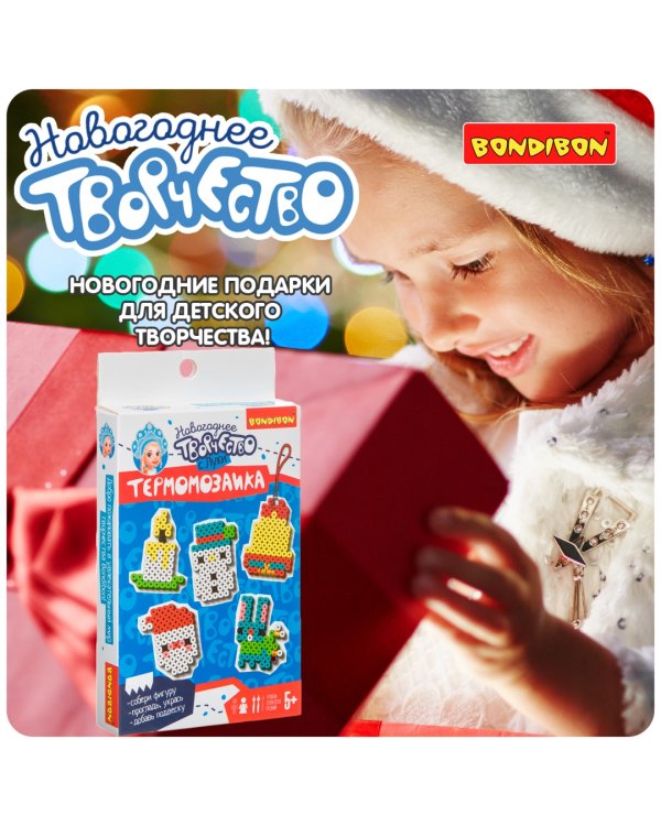 Новогодняя термомозаика 2D с Луки