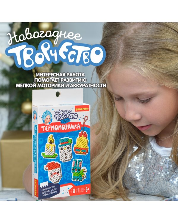 Новогодняя термомозаика 2D с Луки