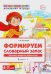 Домашняя логопедическая тетрадь. Тетрадь 4. Формируем словарный запас. Транспорт, профессии