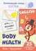 Тело. Здоровье. 25 карточек с транскрипцией на обороте