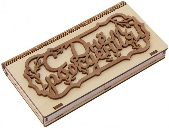 Подарочная коробка для денег "С Днем Рождения", 92х171х23 мм