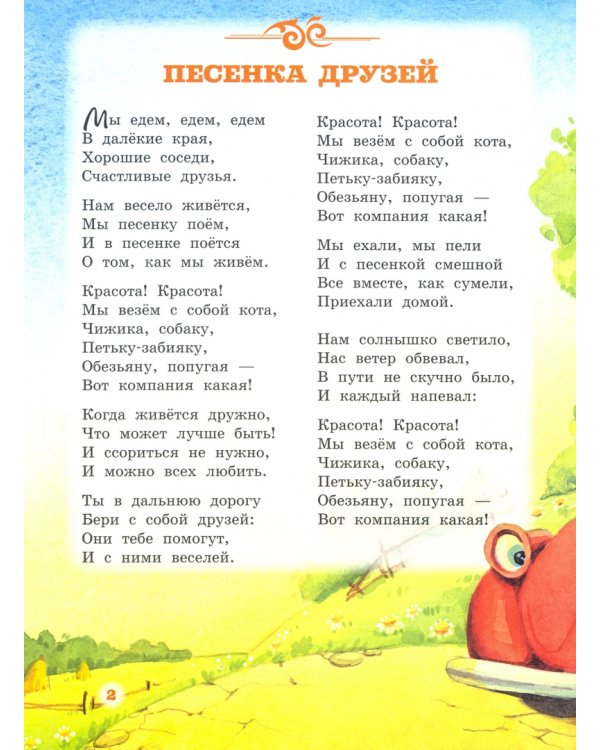 Лучшие стихи для малышей