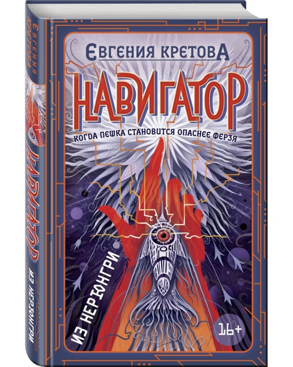 Навигатор из Нерюнгри