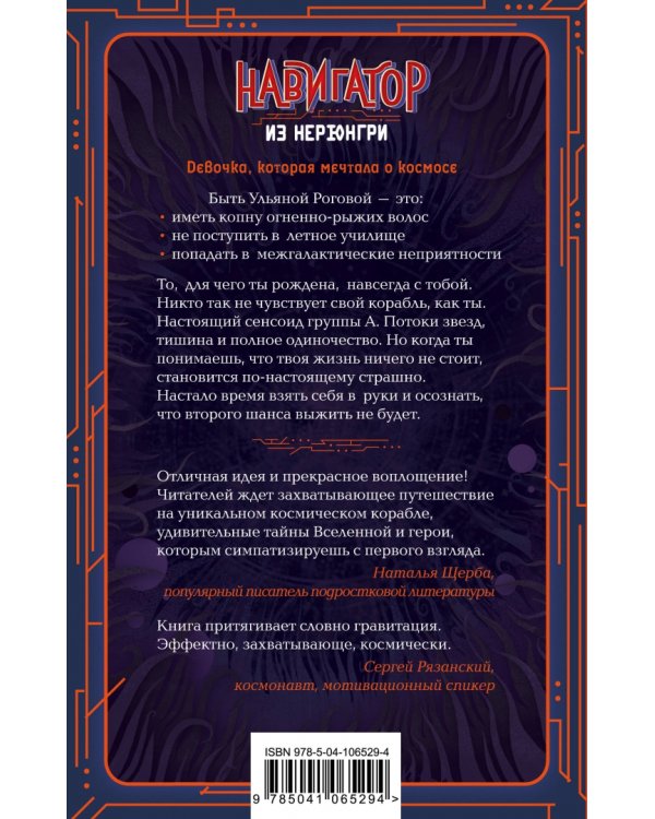 Навигатор из Нерюнгри