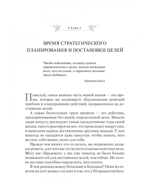 Мастер времени