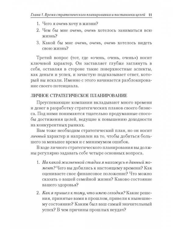 Мастер времени