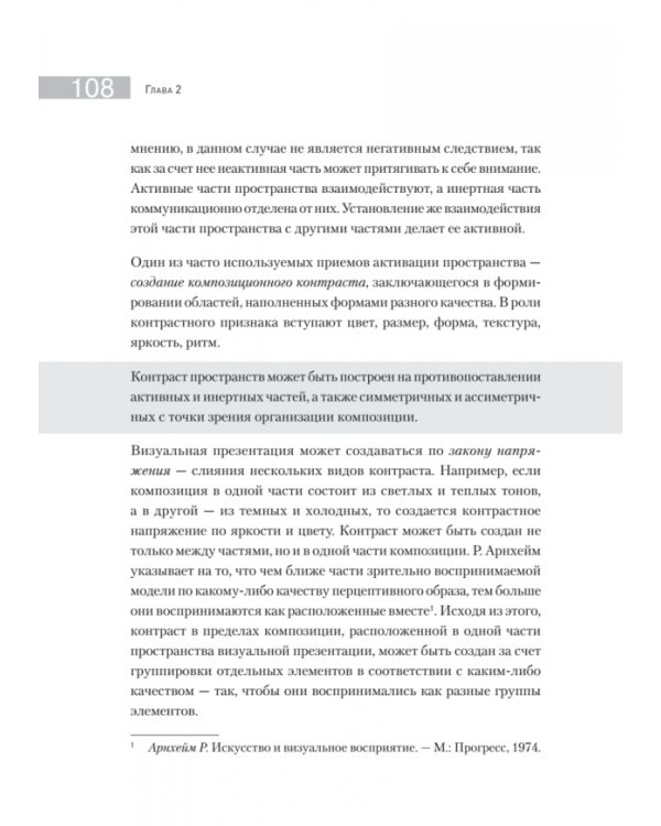 Визуальный мерчандайзинг. Не только бизнес