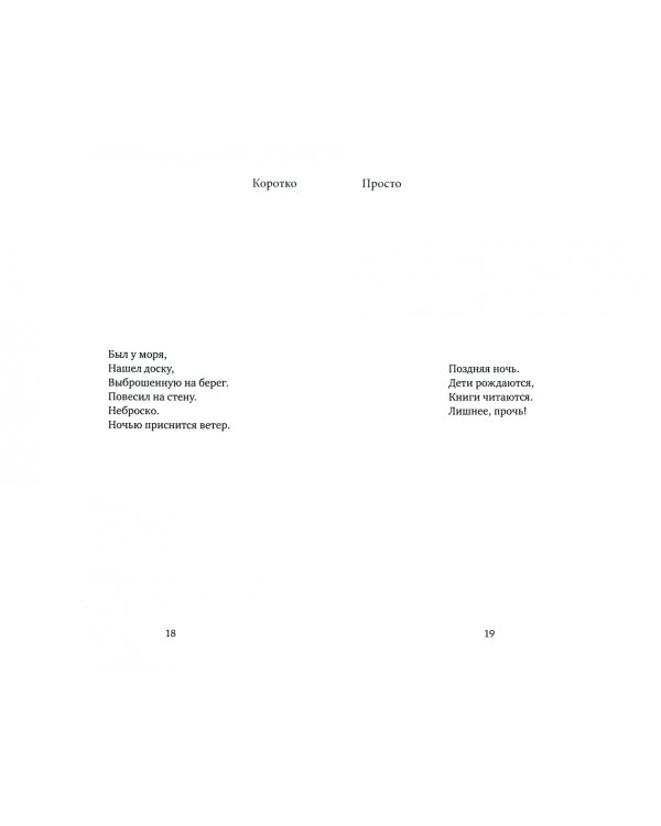 Коротко и просто