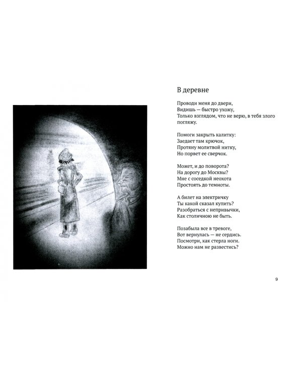 Но бывает и наоборот или Невыносимая легкость амбивалентности