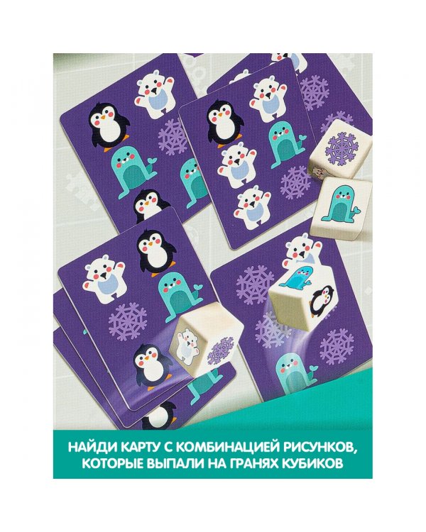 Настольная игра. Белый мишка