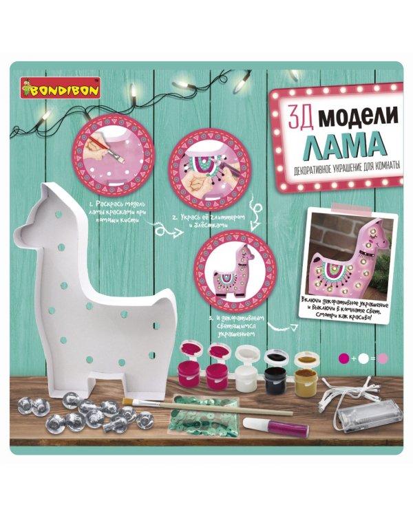 Декоративное украшение для комнаты. 3D модель. Лама