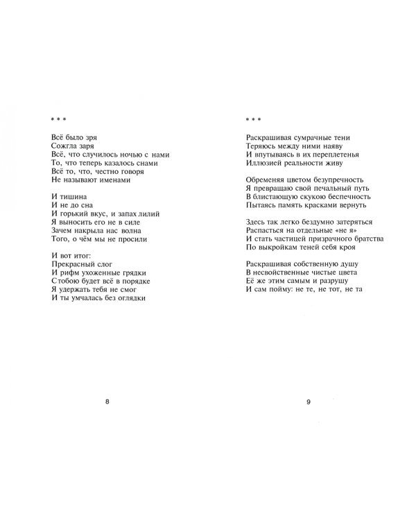 Раскрашенные тени