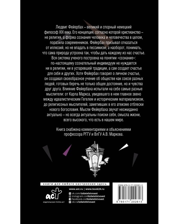 Стремление к счастью