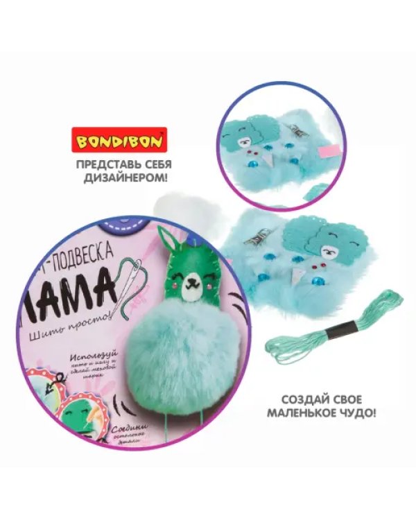 Шарм-подвеска. Лама