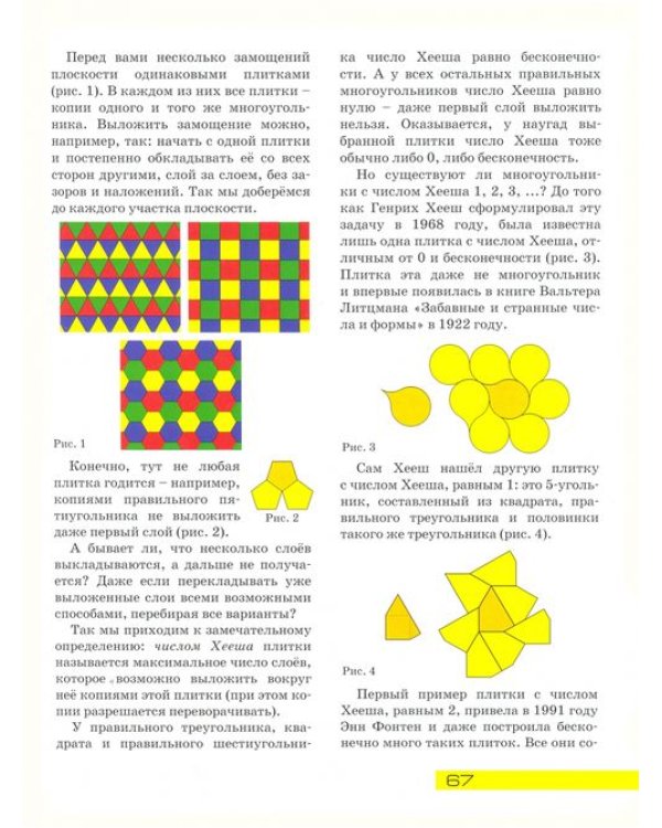 Квантик. Альманах для любознательных. Выпуск 16