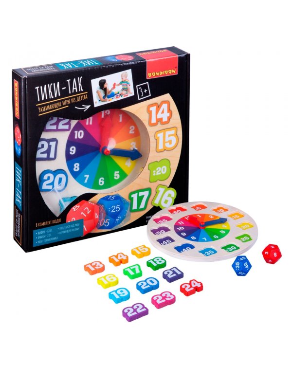 Чудо часики. Тики-так