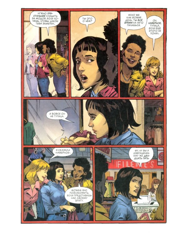 Очень странные дела. В полымя