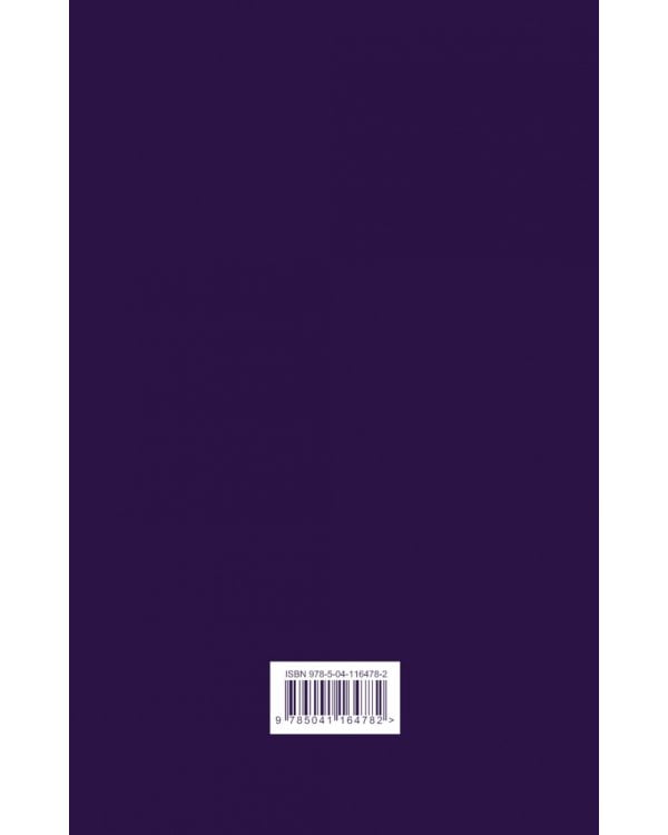 Непобедимое Солнце. Коллекционное издание