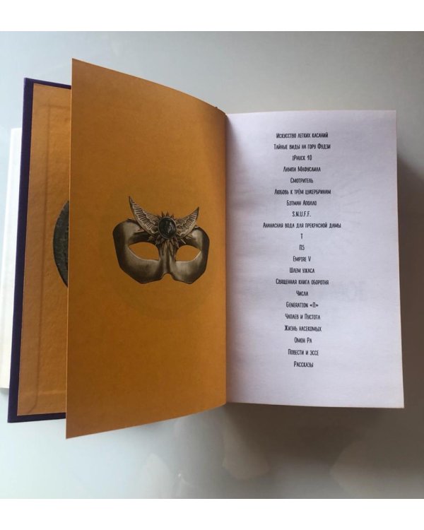 Непобедимое Солнце. Коллекционное издание