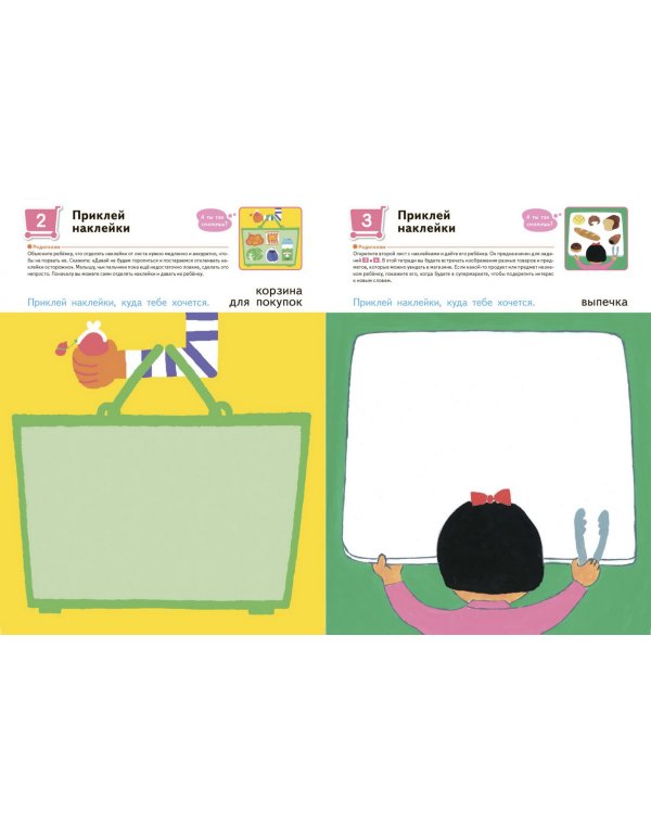 Kumon. Клеим наклейки. В магазине