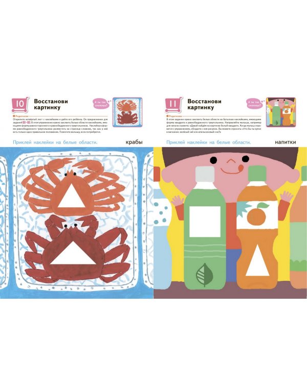 Kumon. Клеим наклейки. В магазине