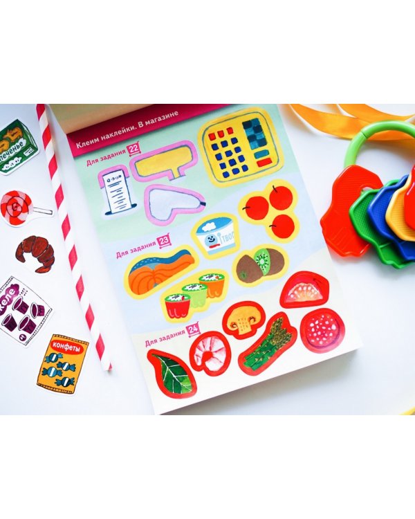 Kumon. Клеим наклейки. В магазине