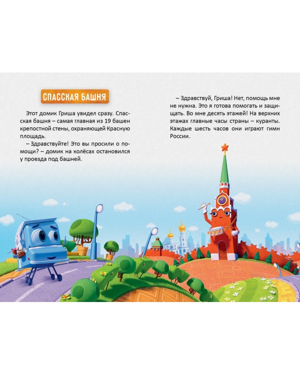 Домики. Знаменитые Домики России