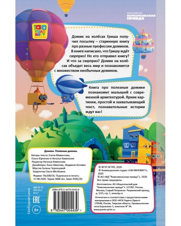 Домики. Полезные Домики