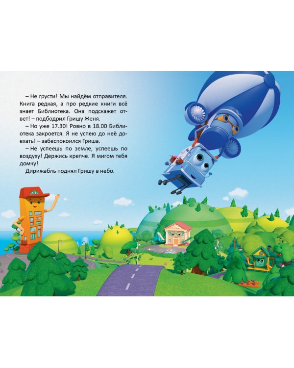 Домики. Полезные Домики