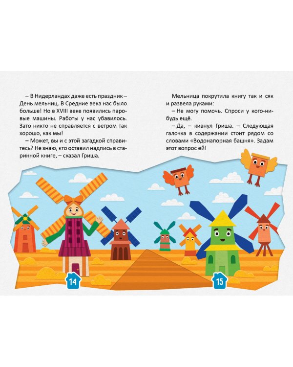 Домики. Полезные Домики