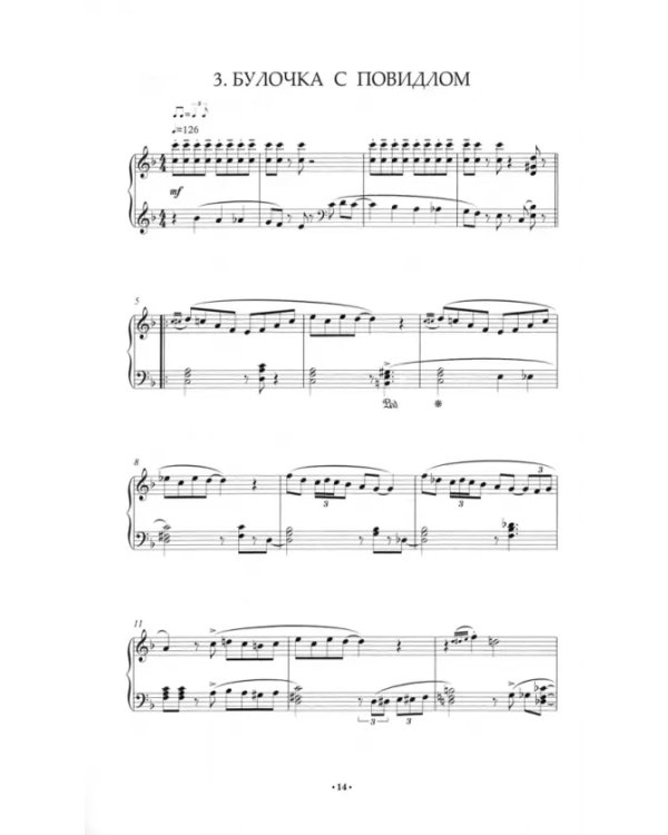 Пьесы для фортепиано в джазовом стиле. Семейный альбом. Музыкальный портрет российской семьи