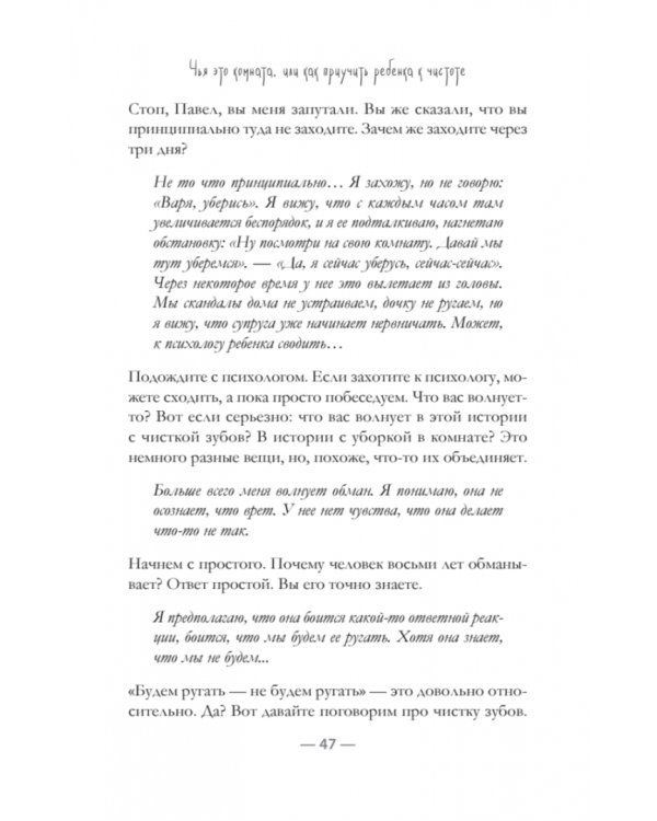 Обязанности. Кто кому должен?