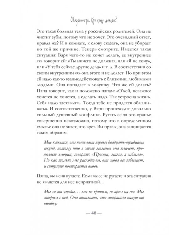Обязанности. Кто кому должен?