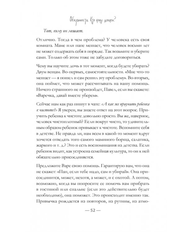 Обязанности. Кто кому должен?