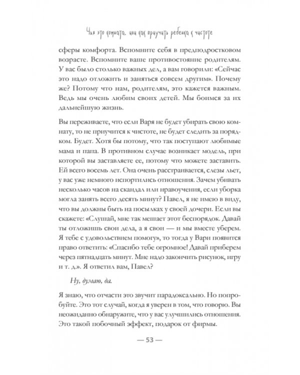 Обязанности. Кто кому должен?
