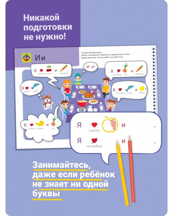 Я могу читать сам! Первая ступень. 5+ (200 наклеек)