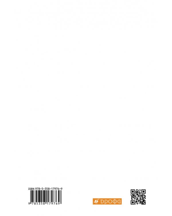 Русская словесность. 6 класс. Учебное пособие. ФГОС