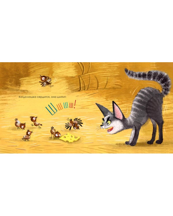 Когда я сержусь