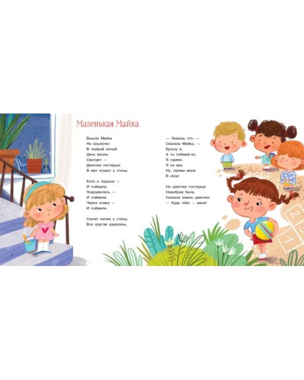 Весело мне!