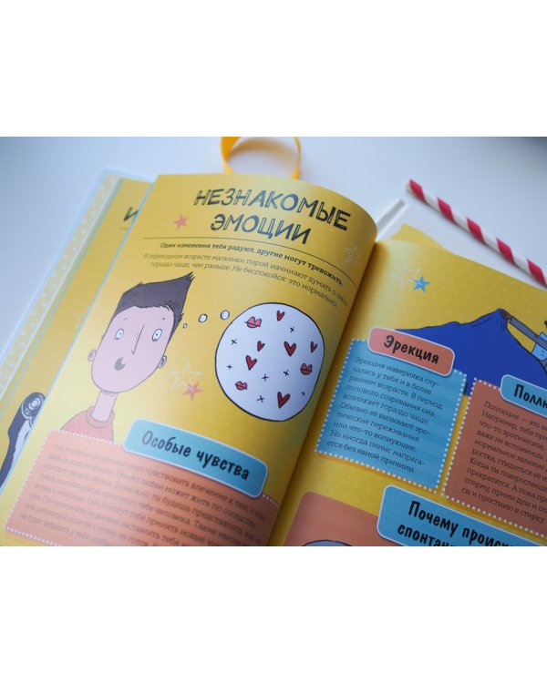 Как взрослеют мальчики. Гид по изменениям тела и настроения