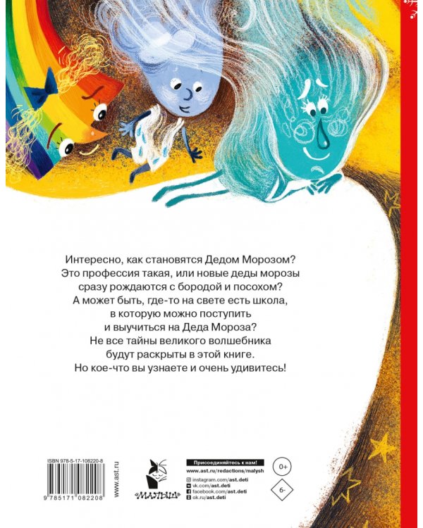 Как растут ёлочные шары