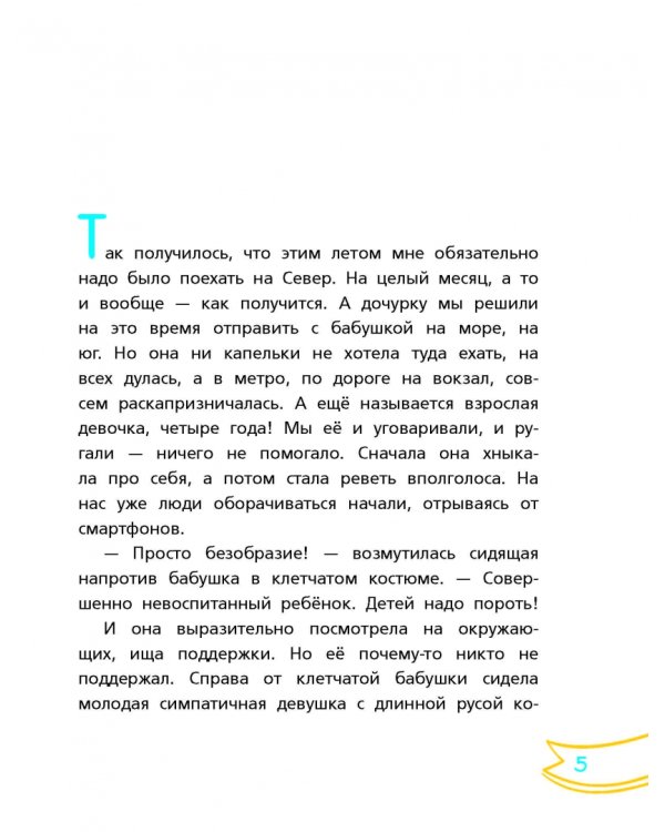 Как растут ёлочные шары