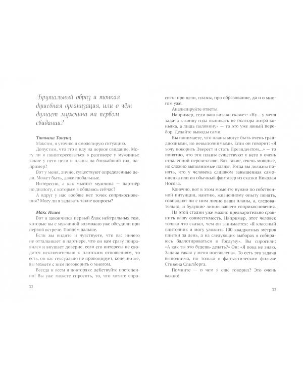 От первого свидания - к первому оргазму