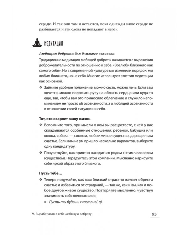 Как пережить трудные минуты жизни. Целительное сочувствие к себе