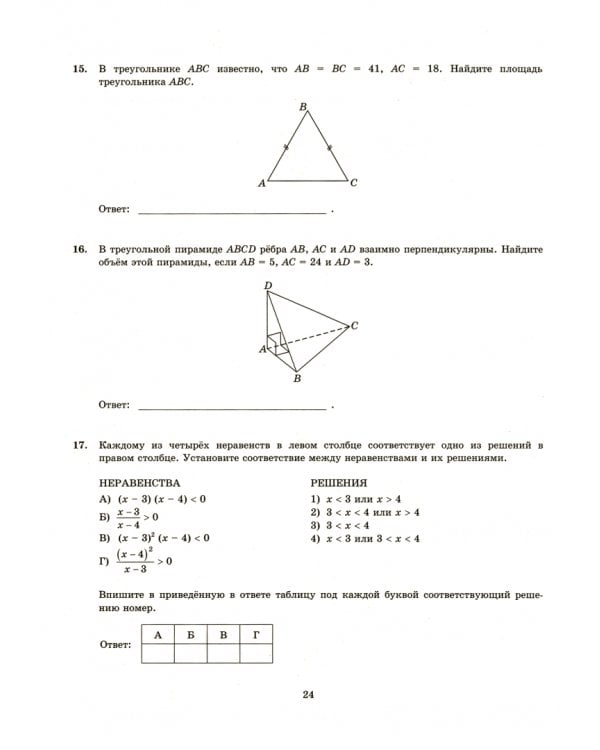 ЕГЭ 2021. Математика. Базовый уровень. 50 вариантов. Типовые варианты экзаменационных заданий