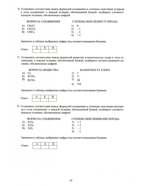 ОГЭ 2021. Основной государственный экзамен. Химия. Готовимся к итоговой аттестации. Учебное пособие