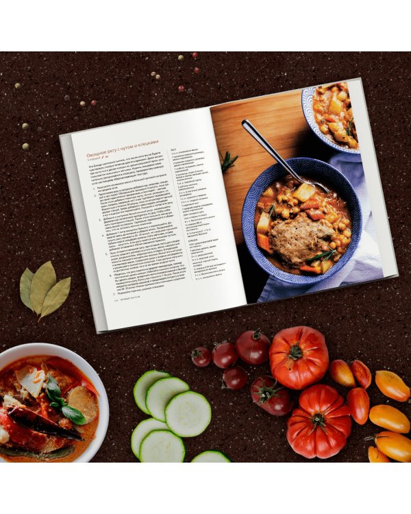 Первый росток. Яркие веганские рецепты для правильного сезонного питания